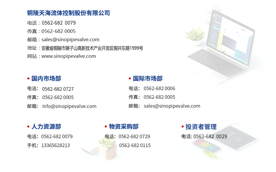 天海聯(lián)系我們 (1).png